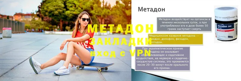 МЕТАДОН мёд  Истра 